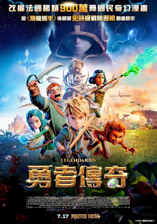 勇者傳奇 The Legendaries
